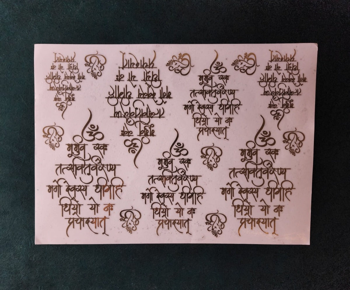 Gayatri Mantra Metal Sticker Sheet A4