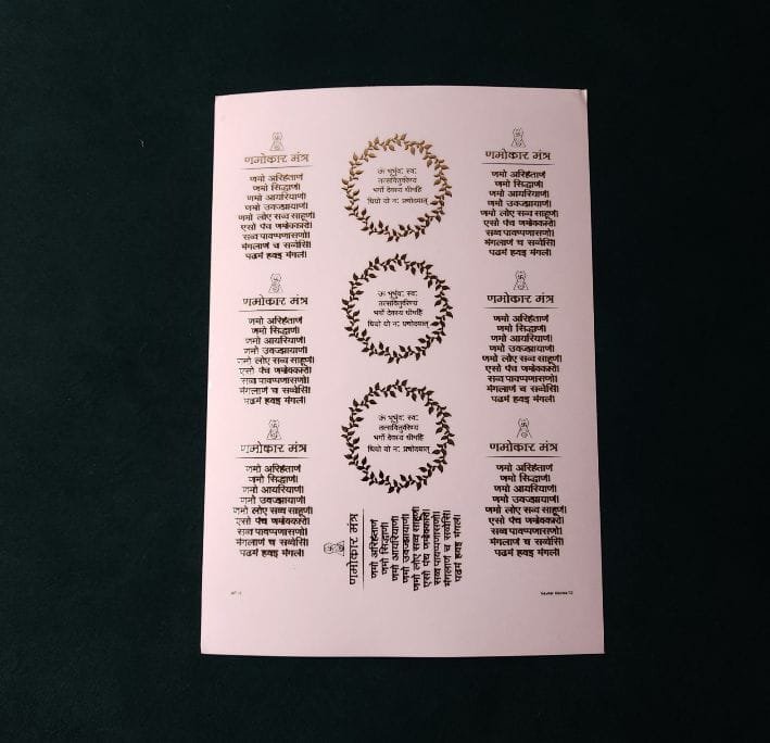 A5 Mantra Embossed Sticker sheet