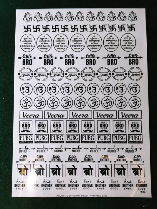 Rakhi Festival Insert Sheets Design 4 (IS014)