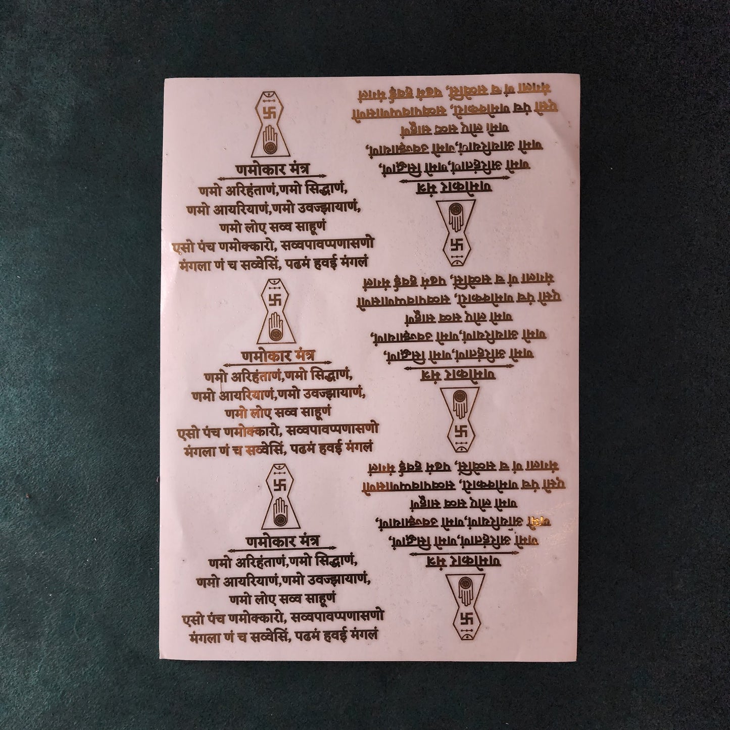 Namokar Mantra Metal Sticker Sheet A4