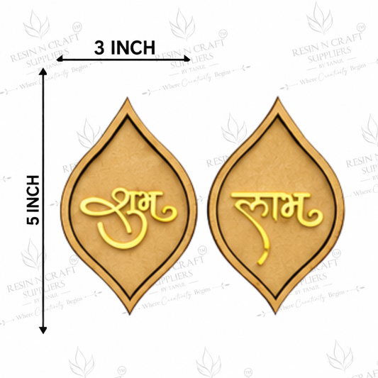 Subh Labh MDF Cutout with Golden Acrylic | 3×5 Inch Shubh Labh Decoration | Diwali & Pooja Decor | RSS005D