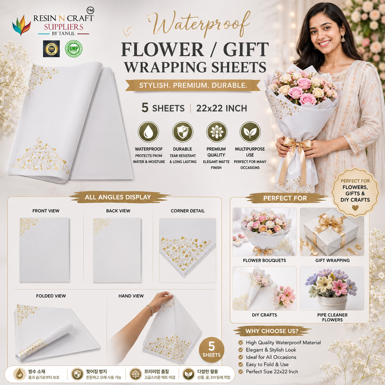 White with Gold Heart Design Waterproof Flower / Gift Wrapping Sheets – 5 Pcs (22×22 Inch) / Packing Sheet