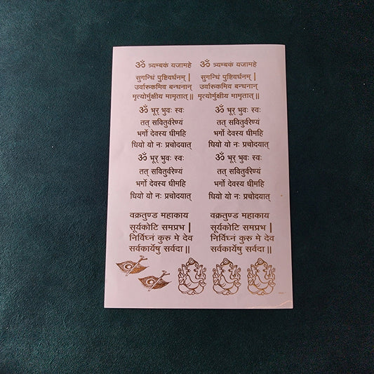 A5 Mantra Embossed Sticker Sheet.