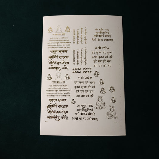 A5 Mantra Embossed Sticker Sheet.