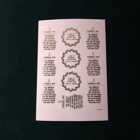 A5 Mantra Embossed Sticker Sheet.