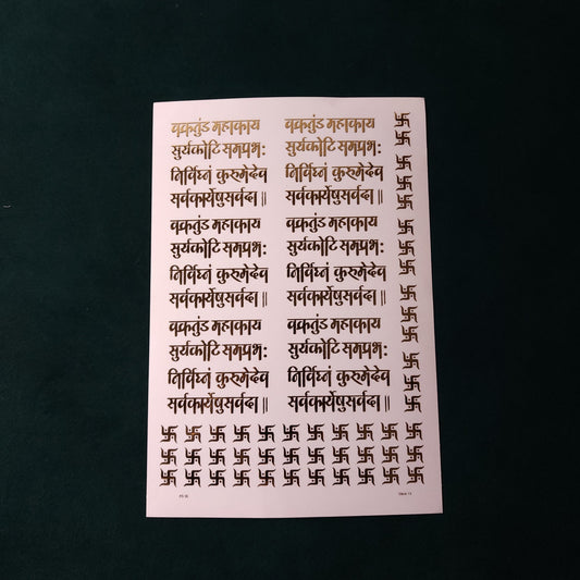 A5 Mantra Embossed Sticker Sheet.