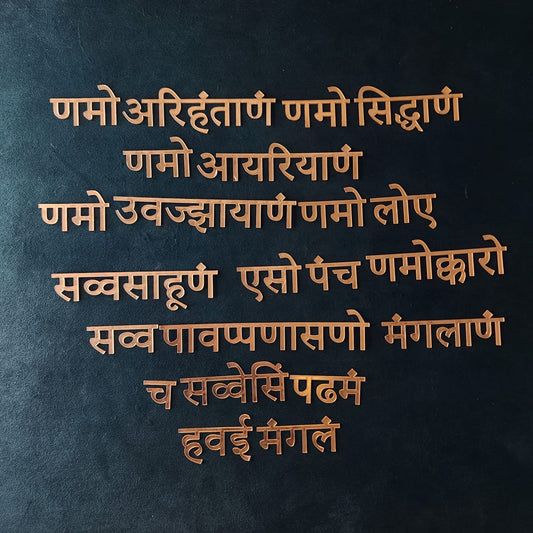 Navkar Mantra  0.75 Inch Acrylic Cutout