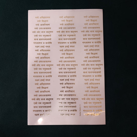 A5 Mantra Embossed Sticker Sheet. (ES151)